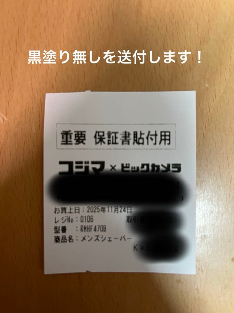 本日のみ TRY様限定