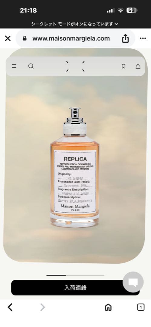 Maison Margiela REPLICA 100ml「On a Date」