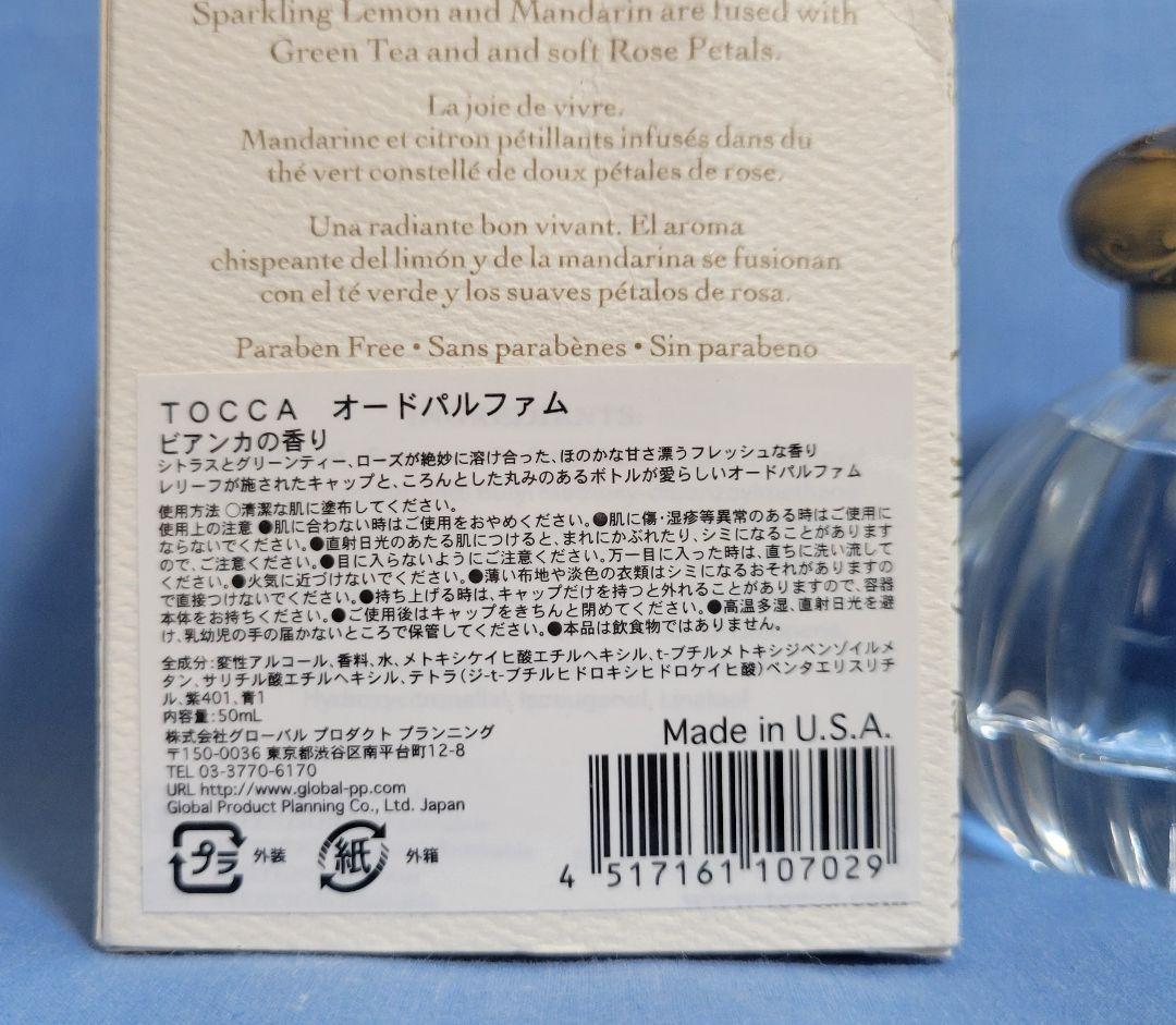 【新品未使用】TOCCA ビアンカ オードパルファム