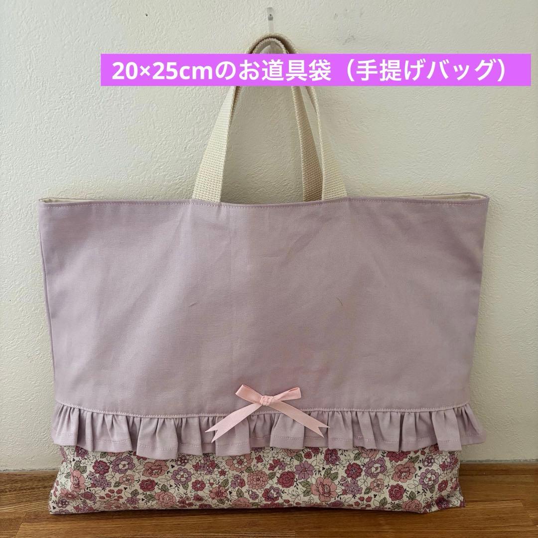 ノンノン様　入園入学4点セット　くすみピンク　リバティ風の花柄　フリル付き