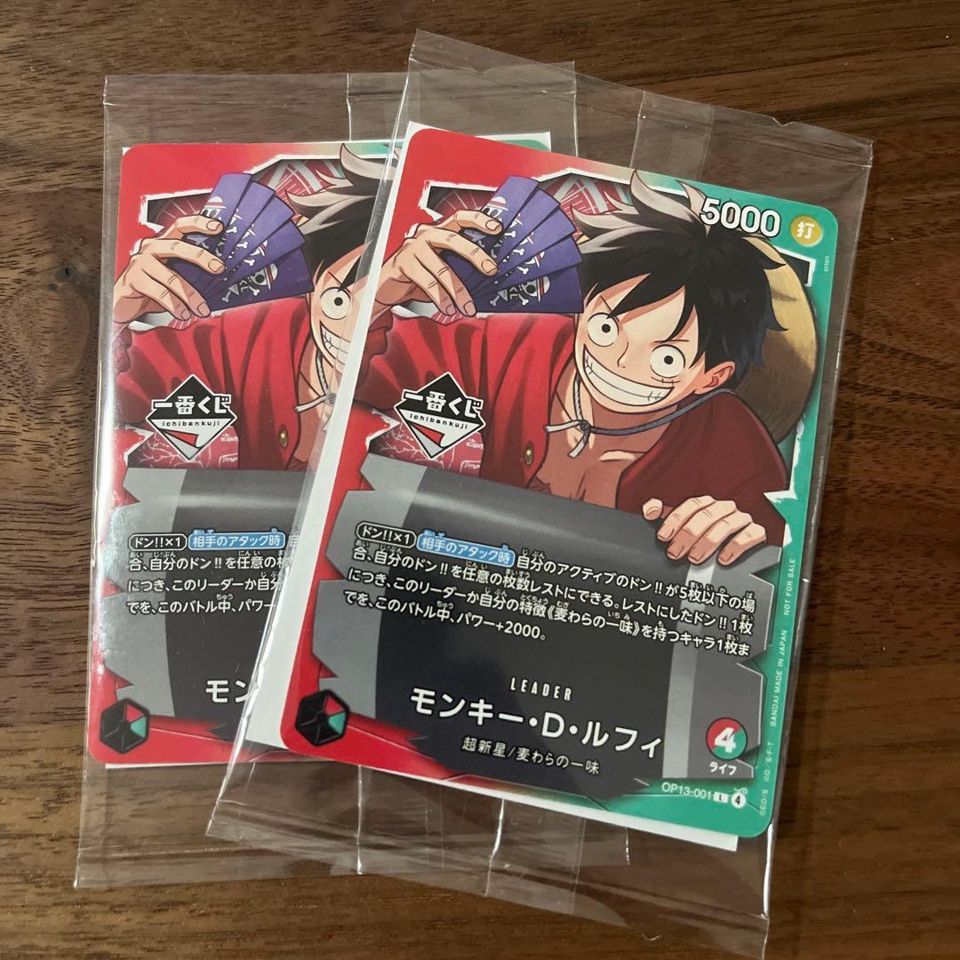 一番くじ ワンピースカードゲーム プロモ　モンキー・D・ルフィ　E賞