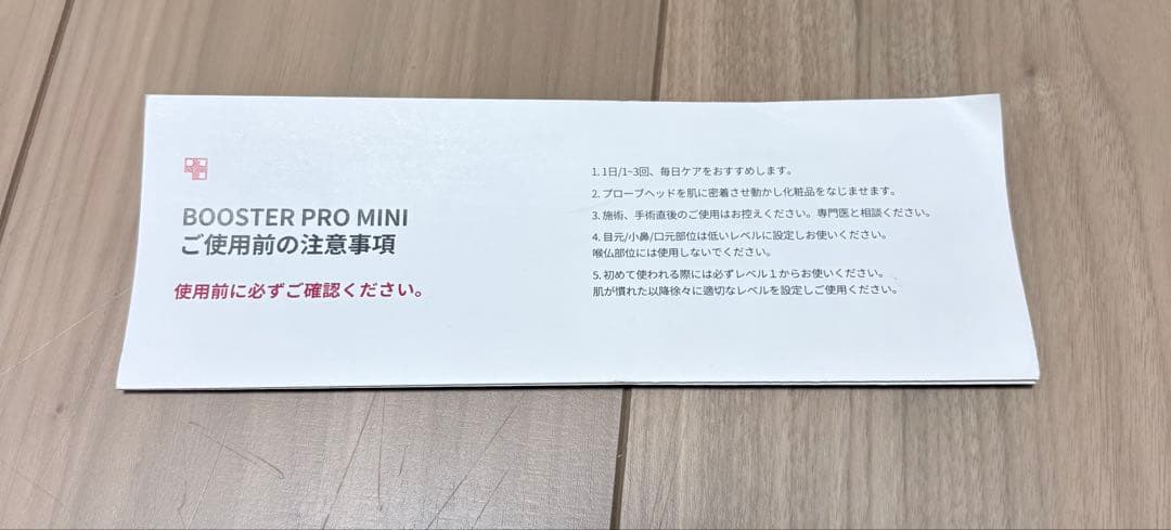 ✨極美品おまけ付き✨メディキューブ ブースタープロミニ 美容液 充電器