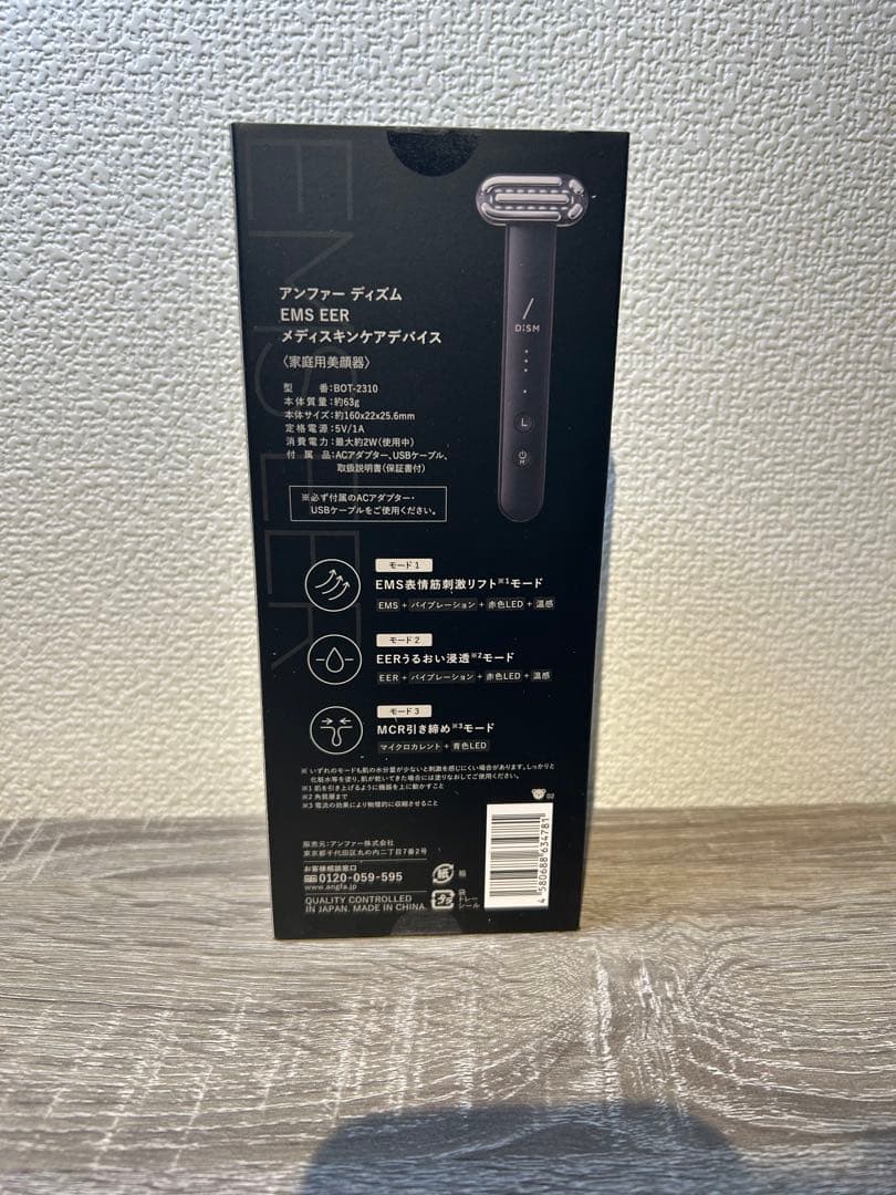 未使用品新品 DiSM EMS EER MediSkincare Device