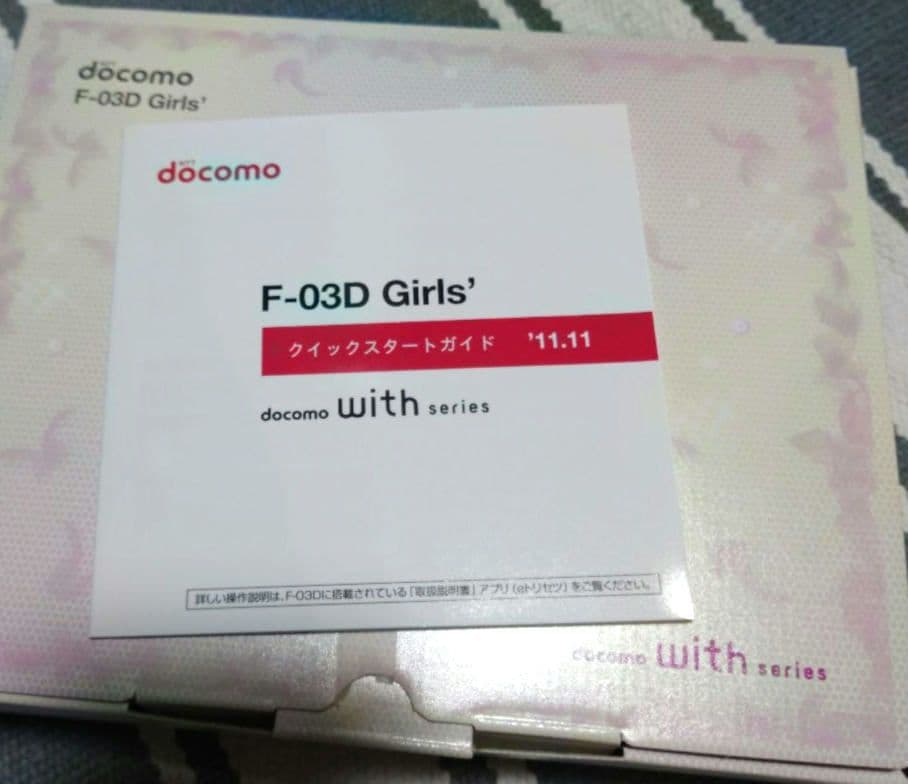 【激レア・未使用 F-03D Girls' ガチピンク Popteenコラボ