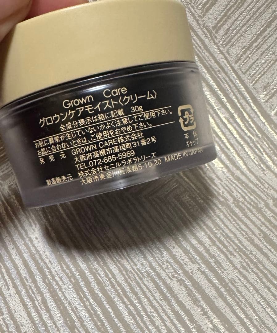 グロウスキンケアドレッシングミストEX 120mL グロウンケアモイスト 30g
