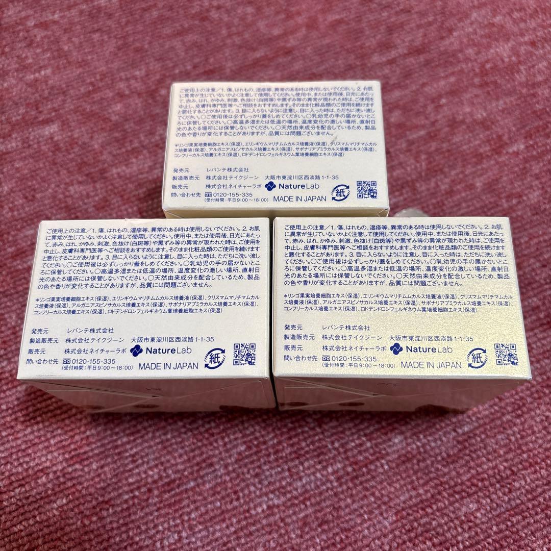 LITS REVIVAL STEM7 CREAM 3個セット
