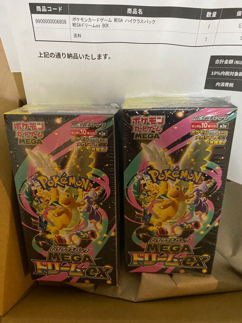 【新品】ポケモンカード　メガドリームex 1box シュリンク付き　2箱セット