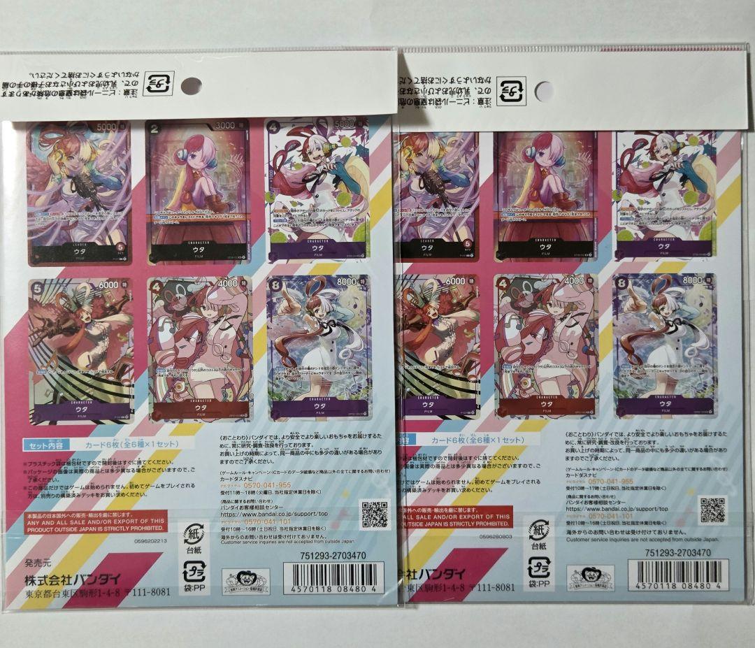 ワンピース カード プレミアムカードコレクション-ウタ-
