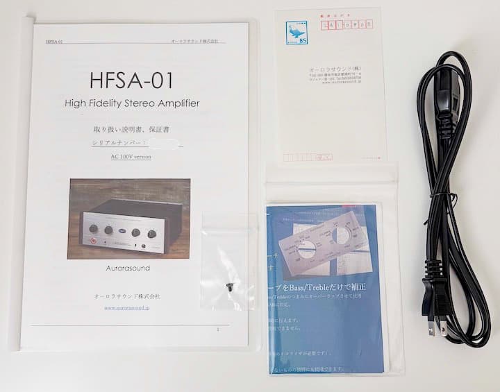 HFSA-01 オーロラサウンド 真空管式ステレオプリメインアンプ