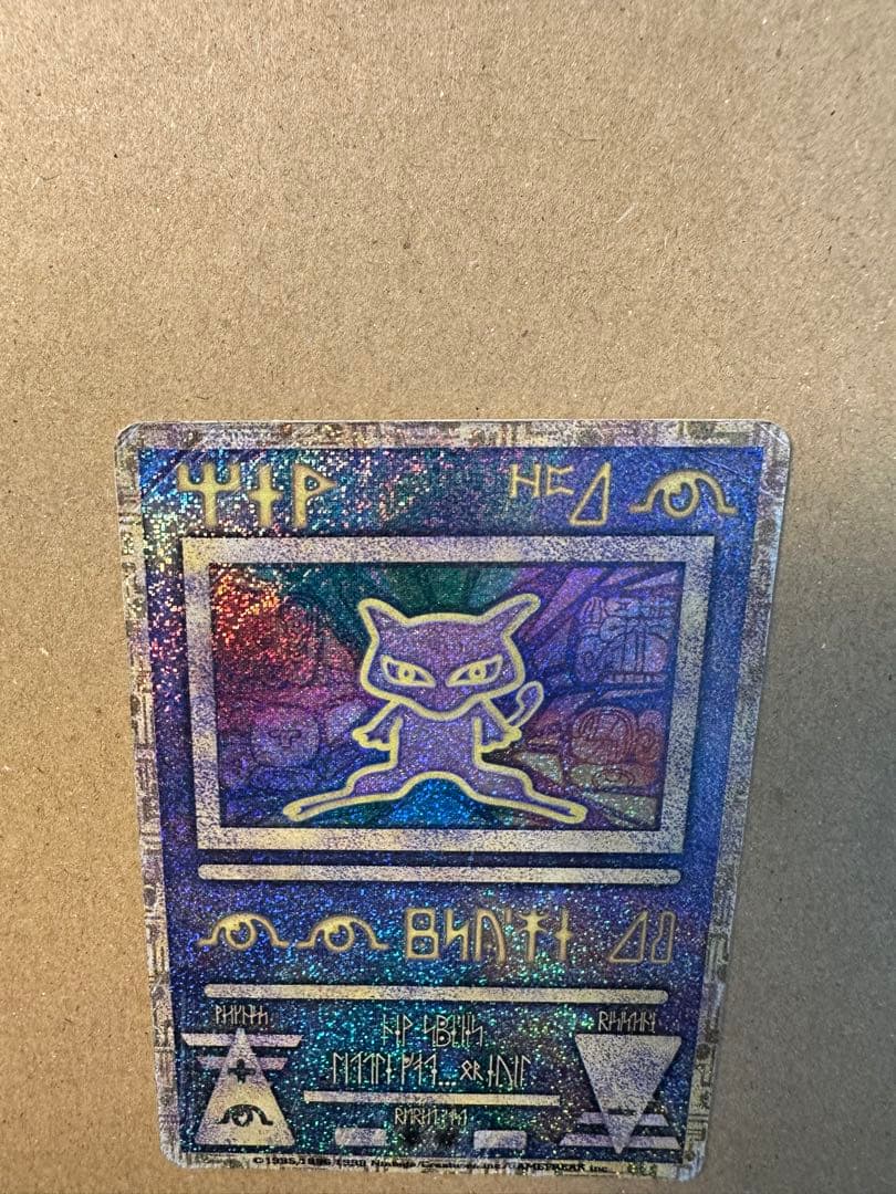 ポケモンカード 旧裏 古代ミュウ プロモ