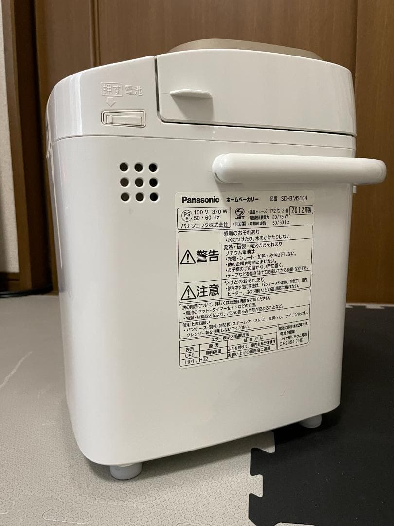 Panasonic ホームベーカリー SD-BMS104