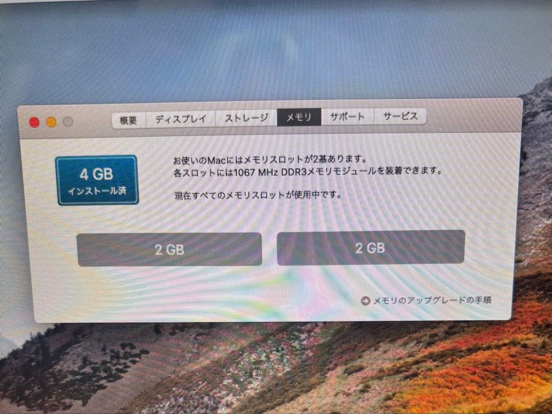 MacBook Pro 13インチ 2010年SSD120GB換装