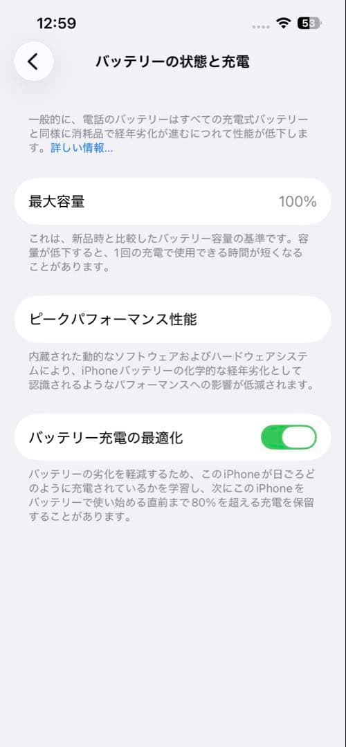iPhone13プロ バッテリー交換済み100%