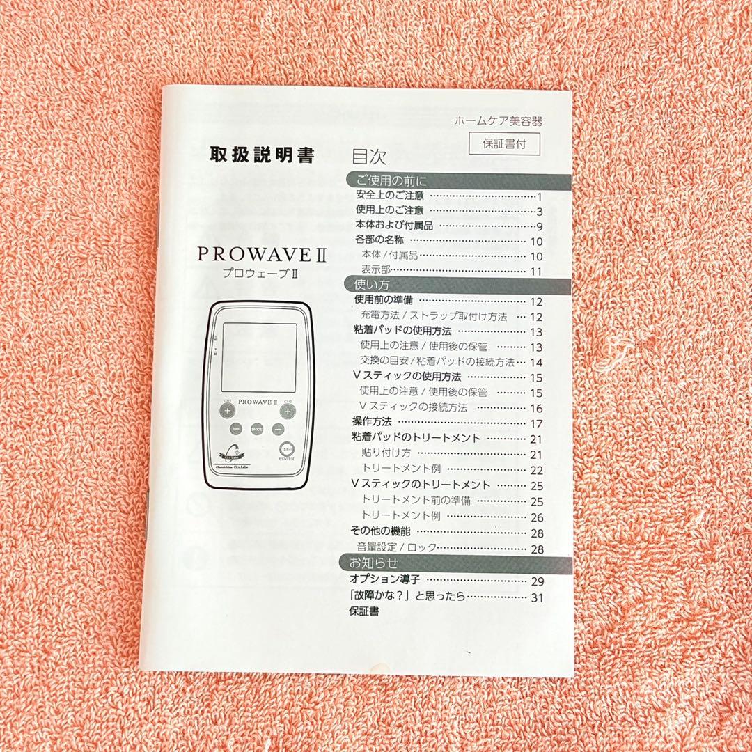 プロウェーブⅡ シーズラボ 高周波EMS 新品パッド12枚付き PRO WAVE