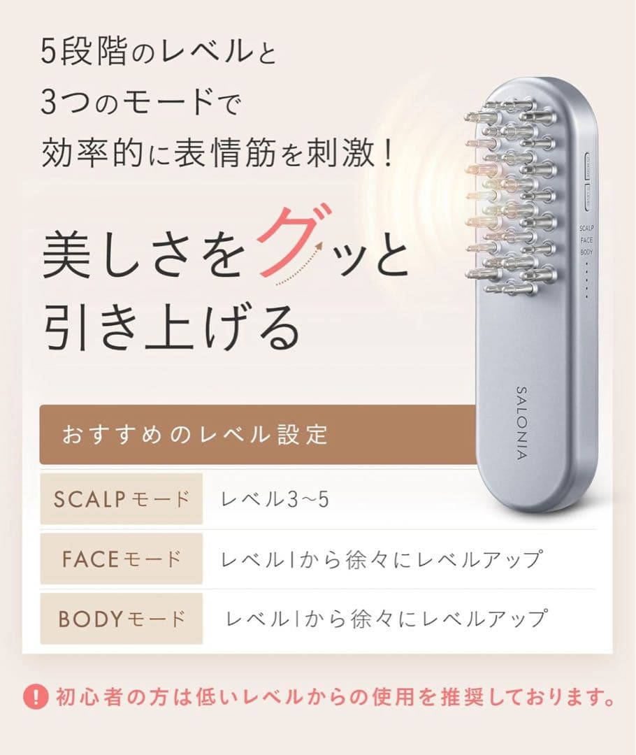 新品未使用 ★ SALONIA EMSリフトブラシ 電気ブラシ 電動頭皮ブラシ