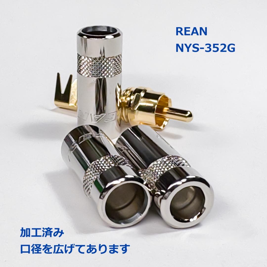 Zaolla ザオラ 純銀導線 RCA-RCA 55cm ペア