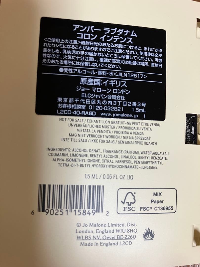その他 JO MALONE
