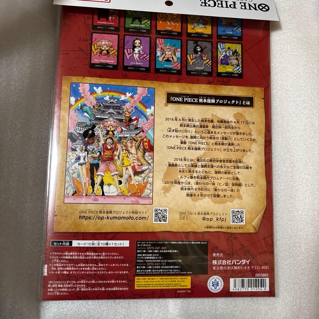 ワンピースカードゲーム　プレミアムカードコレクション熊本スペシャル 3セット