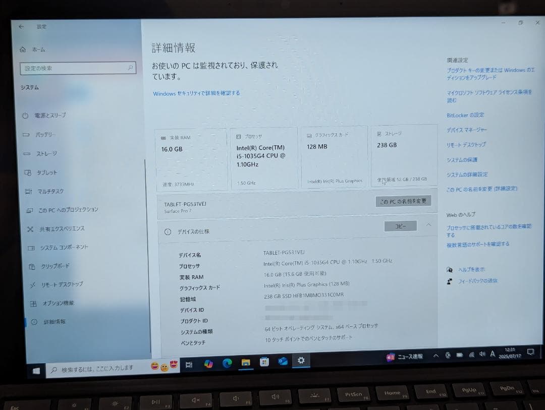 Windowsタブレット本体 Surface Pro7 i5 16GB 256GB