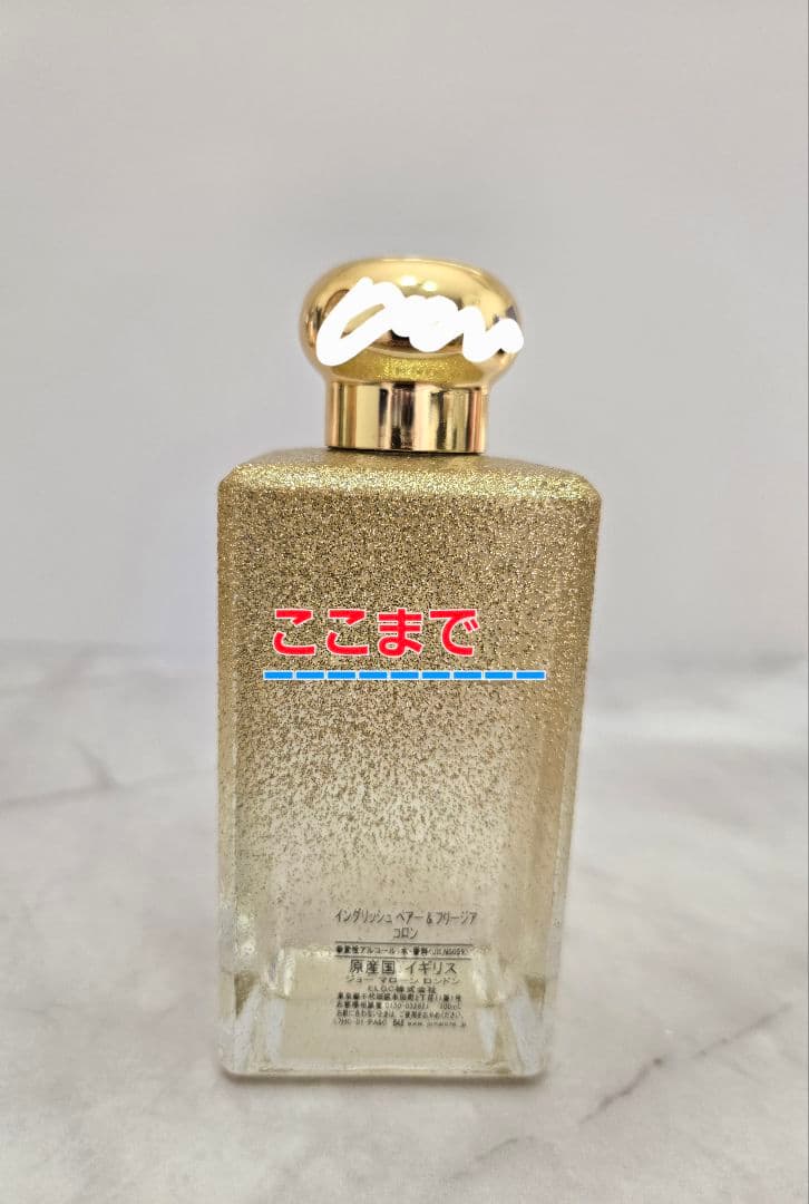 JO MALONE LONDON イングリッシュペアー＆フリージア 100ml
