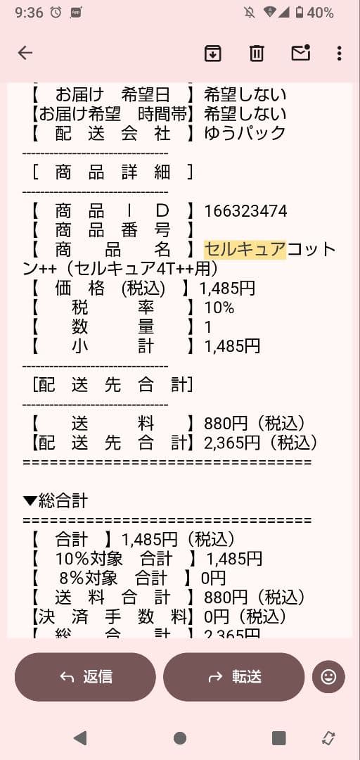 セルキュア4T++　セルキュア4Tプラスプラス　ベレガ　CELLCURE　美顔器
