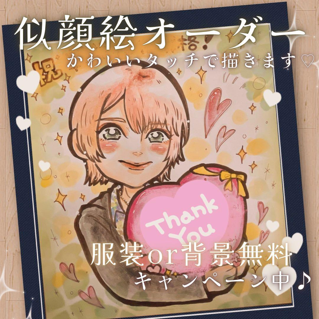 ＊ なゆ様 似顔絵オーダー ご確認専用ページ ＊