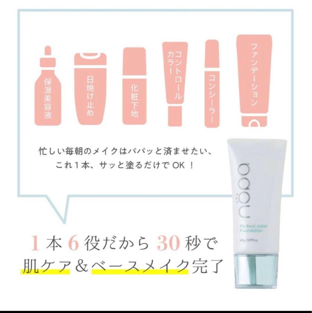 nopa マイベストカラー　ファンデーション & プレストパウダーセット