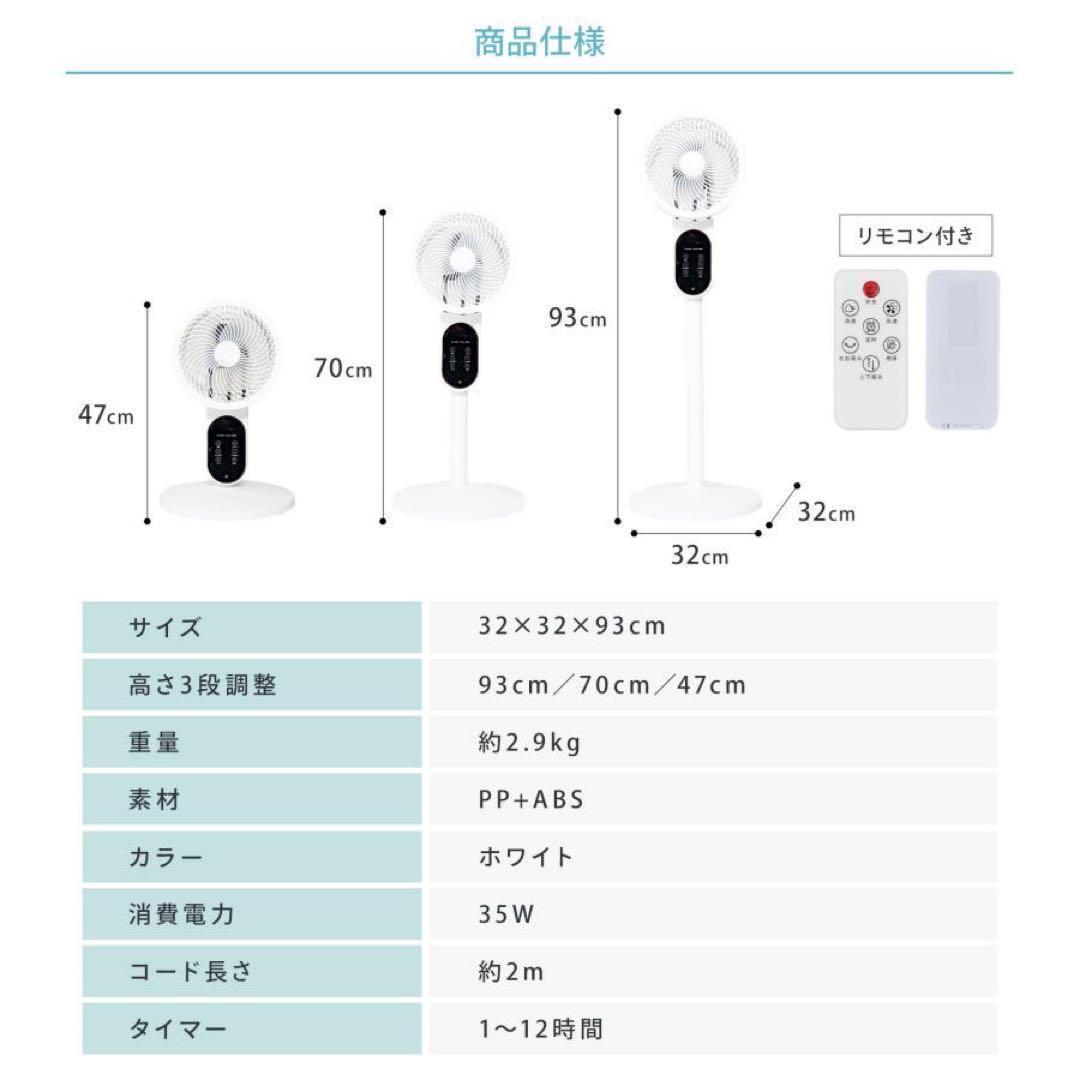 2736新品*扇風機サーキュレーター リビング リモコン付静音 首振り タイマー