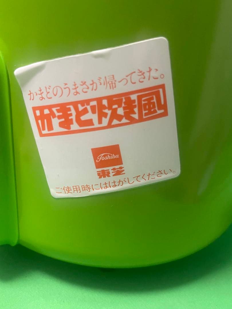 昭和レトロ　TOSHIBA 炊飯器 RC-56 グリーン　新品未使用品