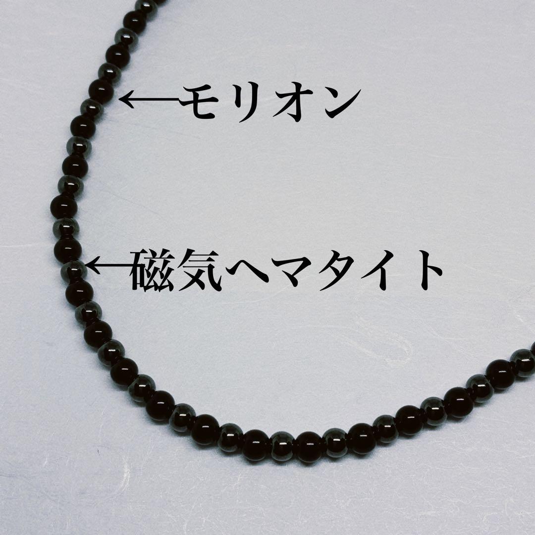 AAAモリオン4mm&磁気ヘマタイト4mmネックレス55cm＋アジャスター5cm