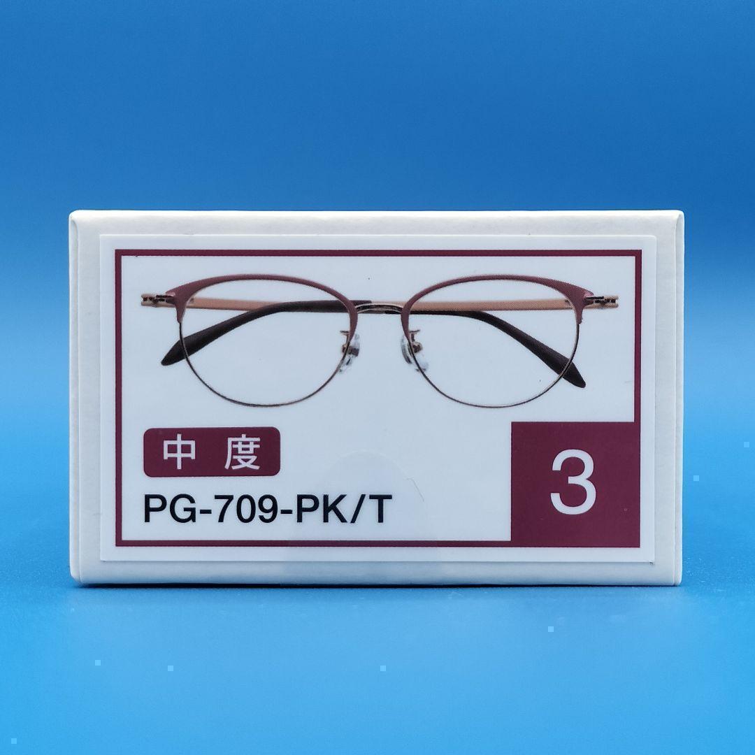 【新品】ピントグラス シニアグラス 老眼鏡 中度レンズ PG-709-PK/T