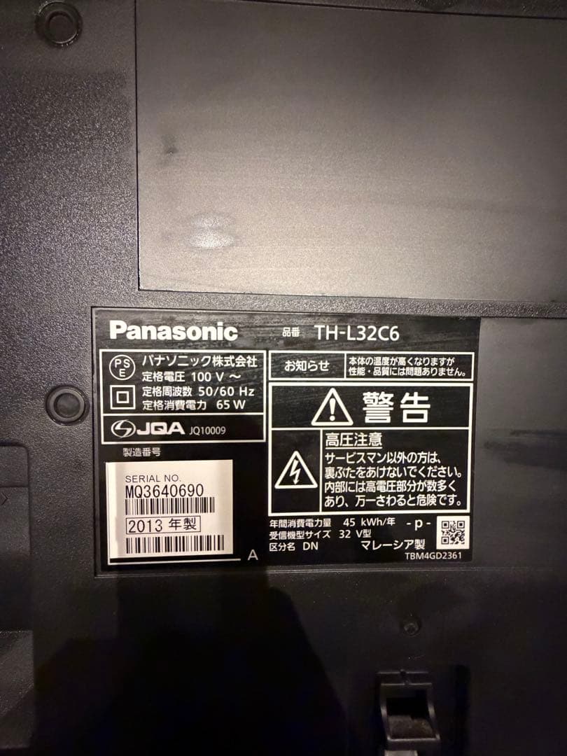 【極美品】Panasonic TH-L32C6 32インチ液晶テレビ