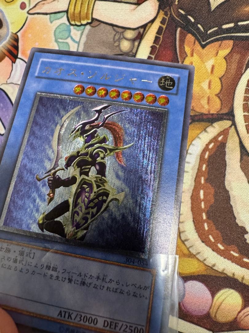 遊戯王　カオスソルジャー　レリーフ　アルティメットレア　2枚目