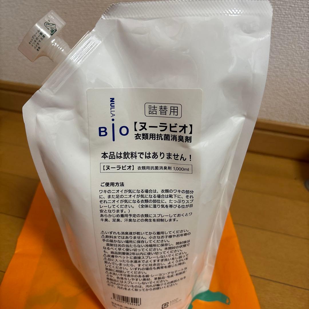 ヌーラビオ 詰替用 1000ml