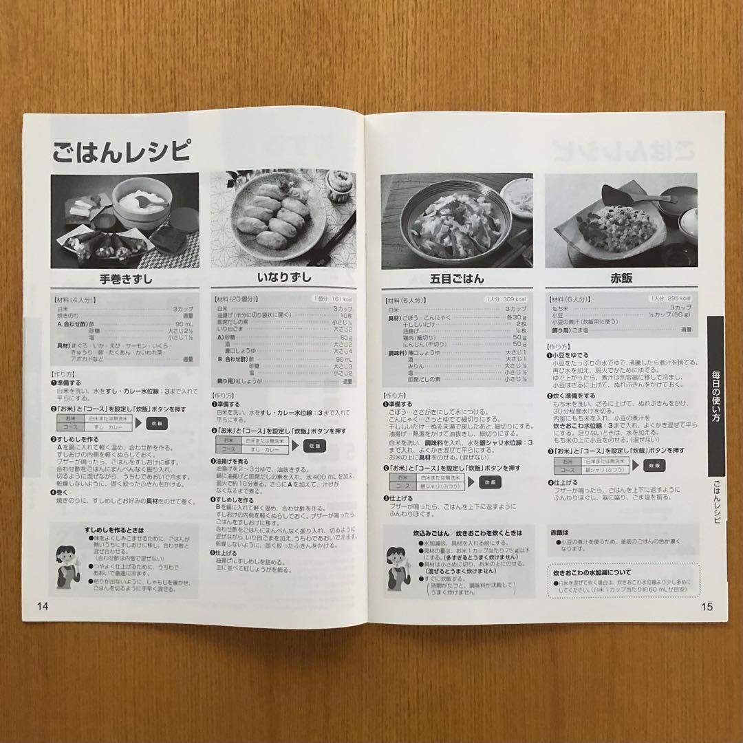【パナソニック】IHジャー炊飯器