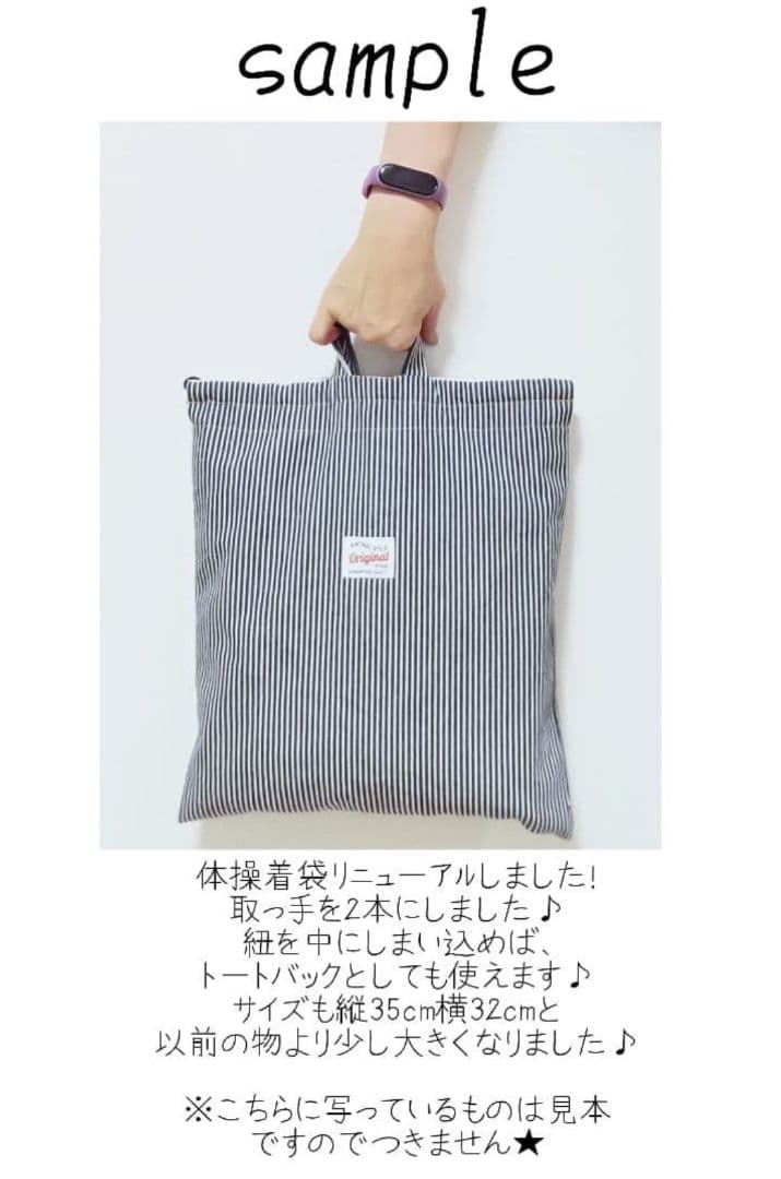 SET-01 入園入学セット　レッスンバッグ　靴袋　体操着袋　巾着　絵本バッグ