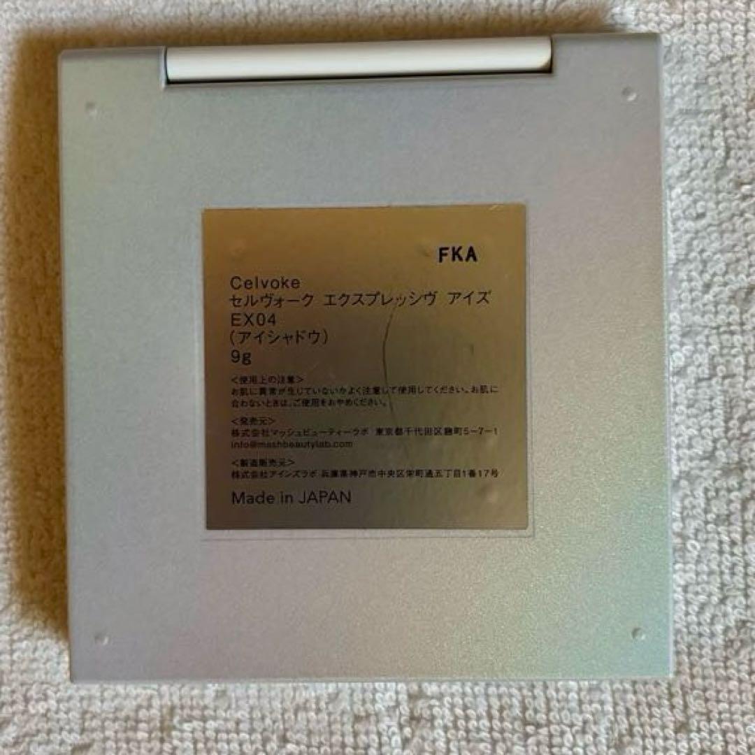 Celvokeセルヴォーク エクスプレッシヴ アイズ EX04