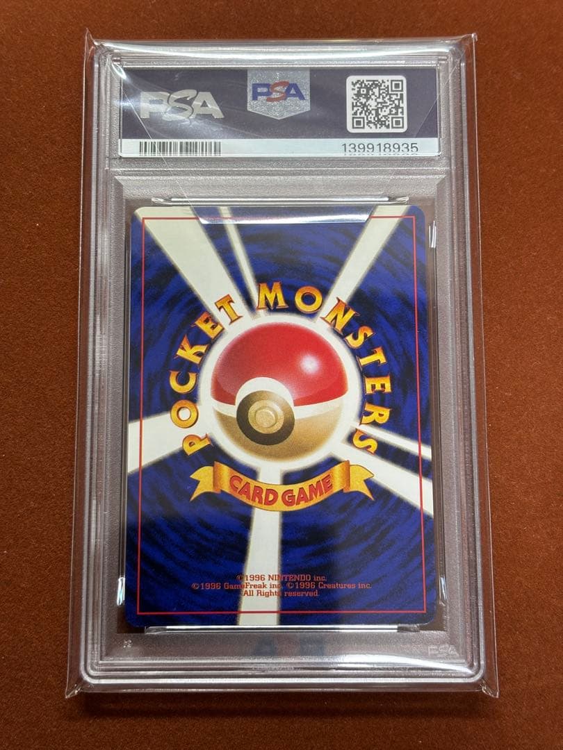 【超希少】ロケット団のニャース CDプロモ ニャースのパーティ 旧裏 PSA9
