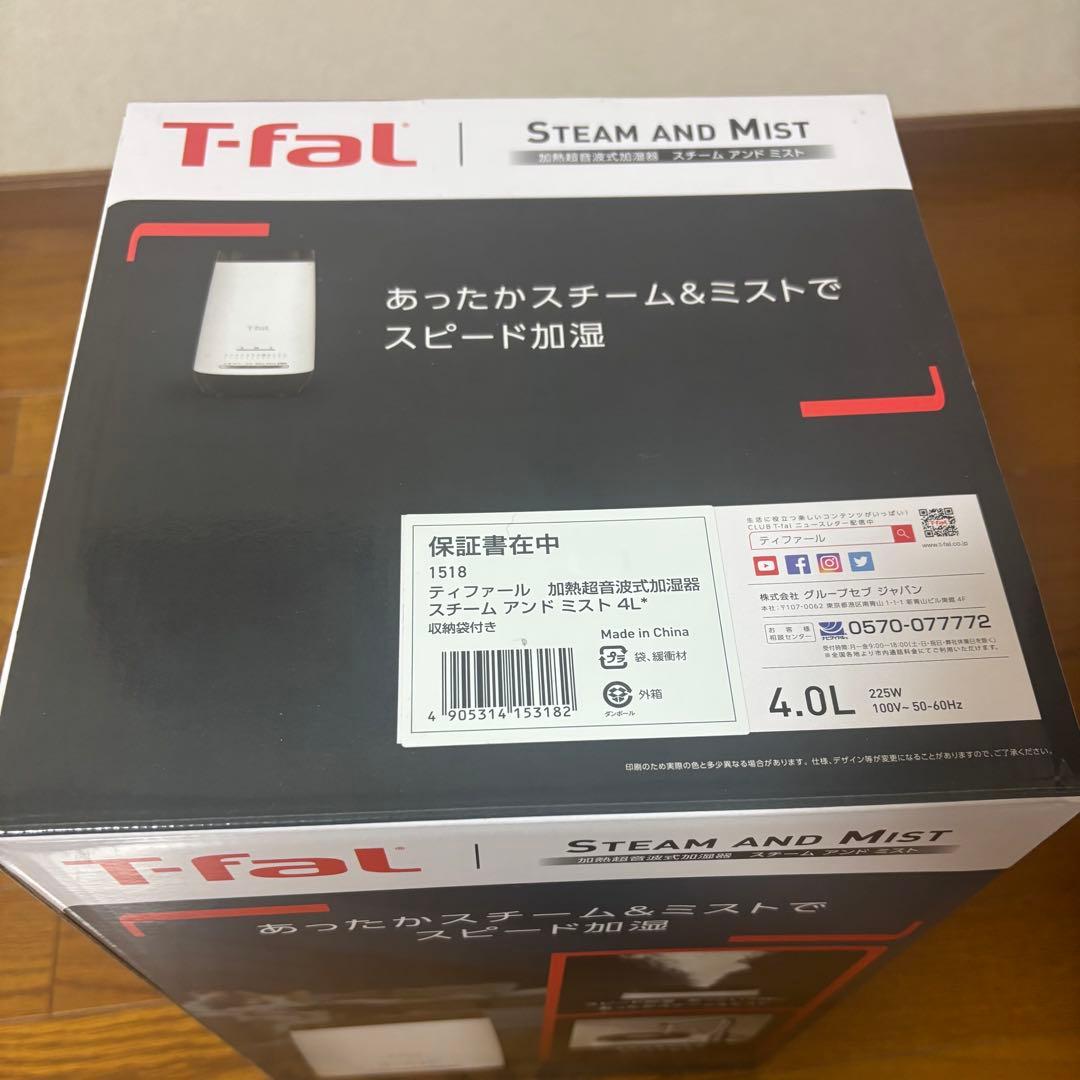 ティファール　加熱超音波式加湿器スチーム アンド ミスト L 4L 収納袋付き