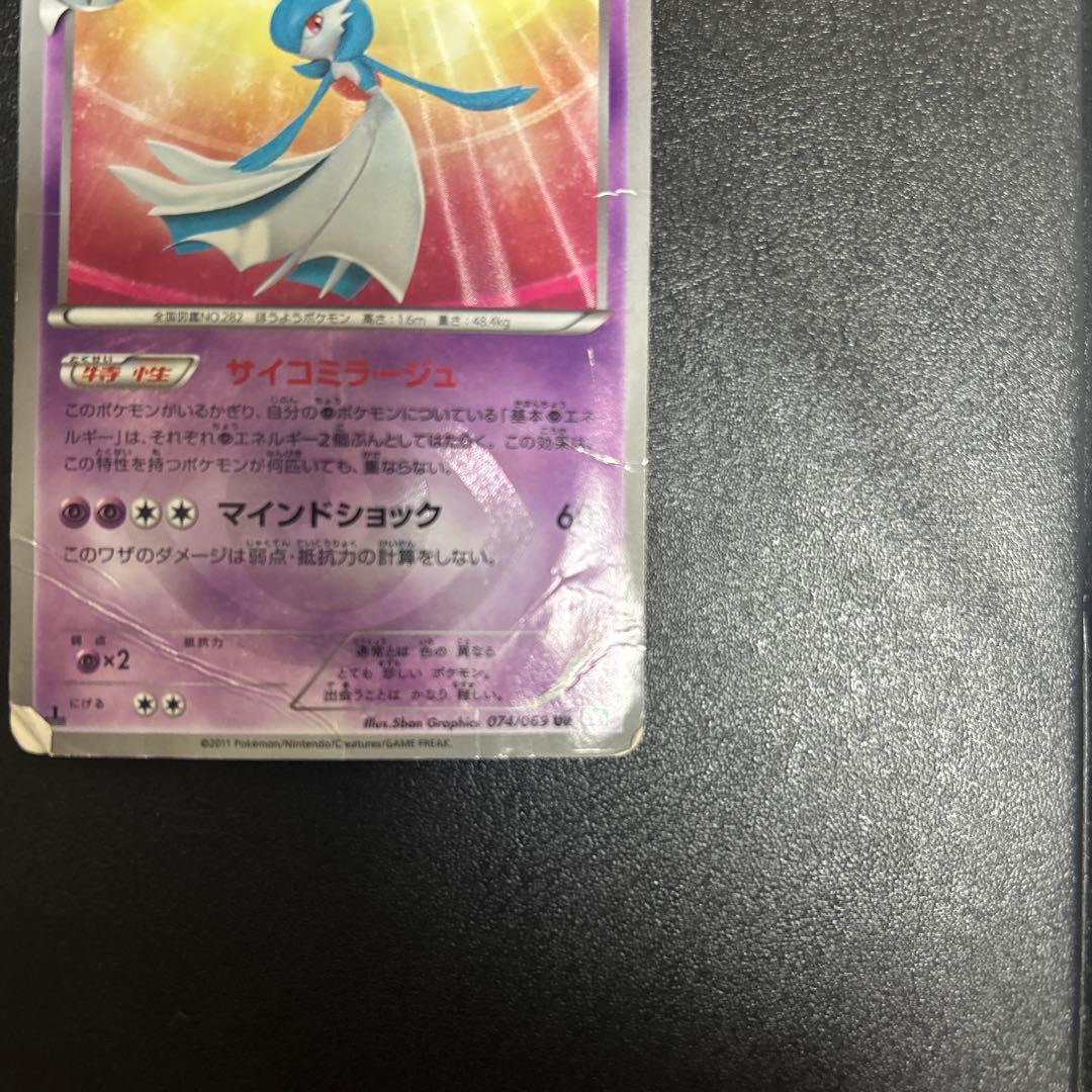 サーナイト　UR　BW4　色違い