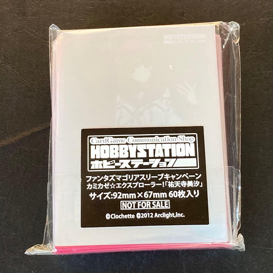 非売品 スリーブ 祐天寺美汐　カミカゼ⭐︎エクスプローラー
