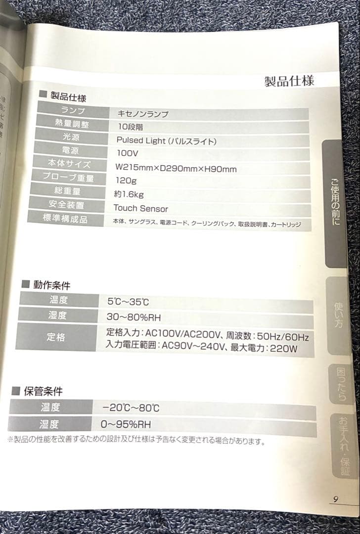 KE-NON ホームエステシステム 脱毛器