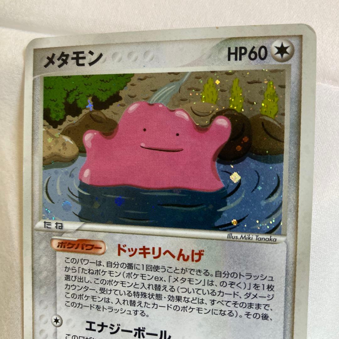 メタモン ポケモンカード 2004年