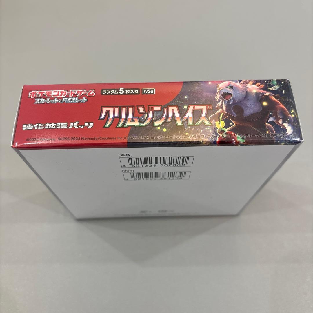 ポケモンカード　クリムゾンヘイズ　シュリンク付未開封BOX