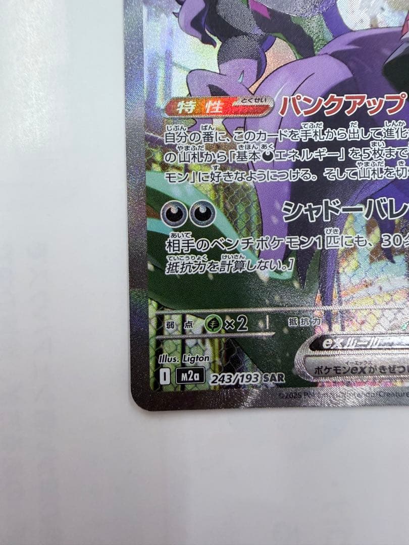 ポケモンカードゲーム　メガカイリューEX マリィのオーロンゲEX 2枚セット