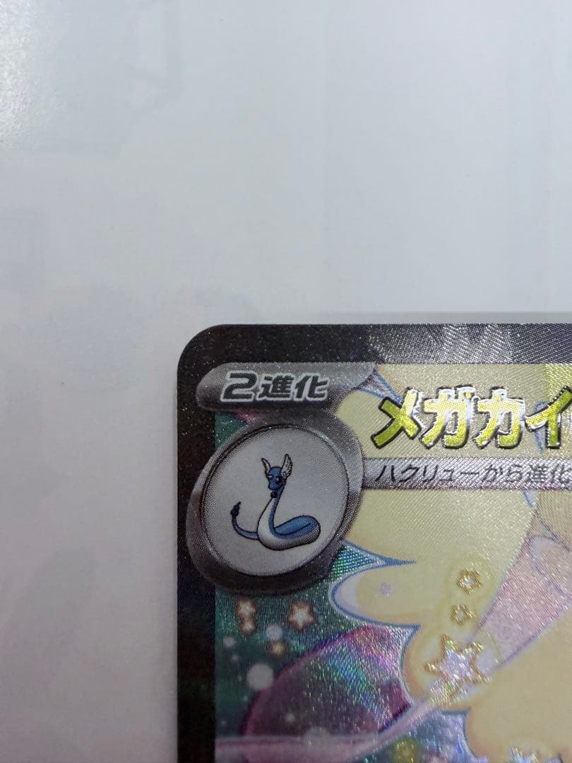 ポケモンカードゲーム　メガカイリューEX マリィのオーロンゲEX 2枚セット