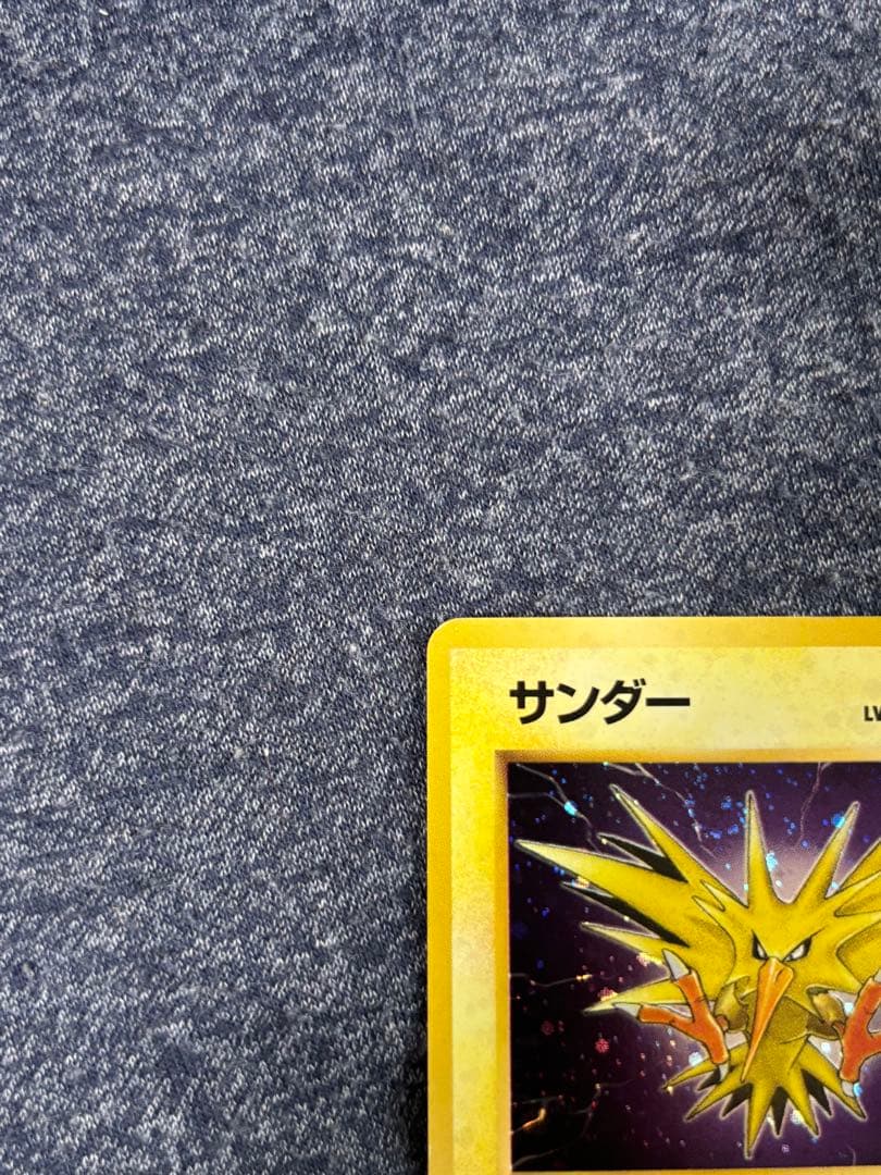 サンダー　旧裏　ポケモンカード