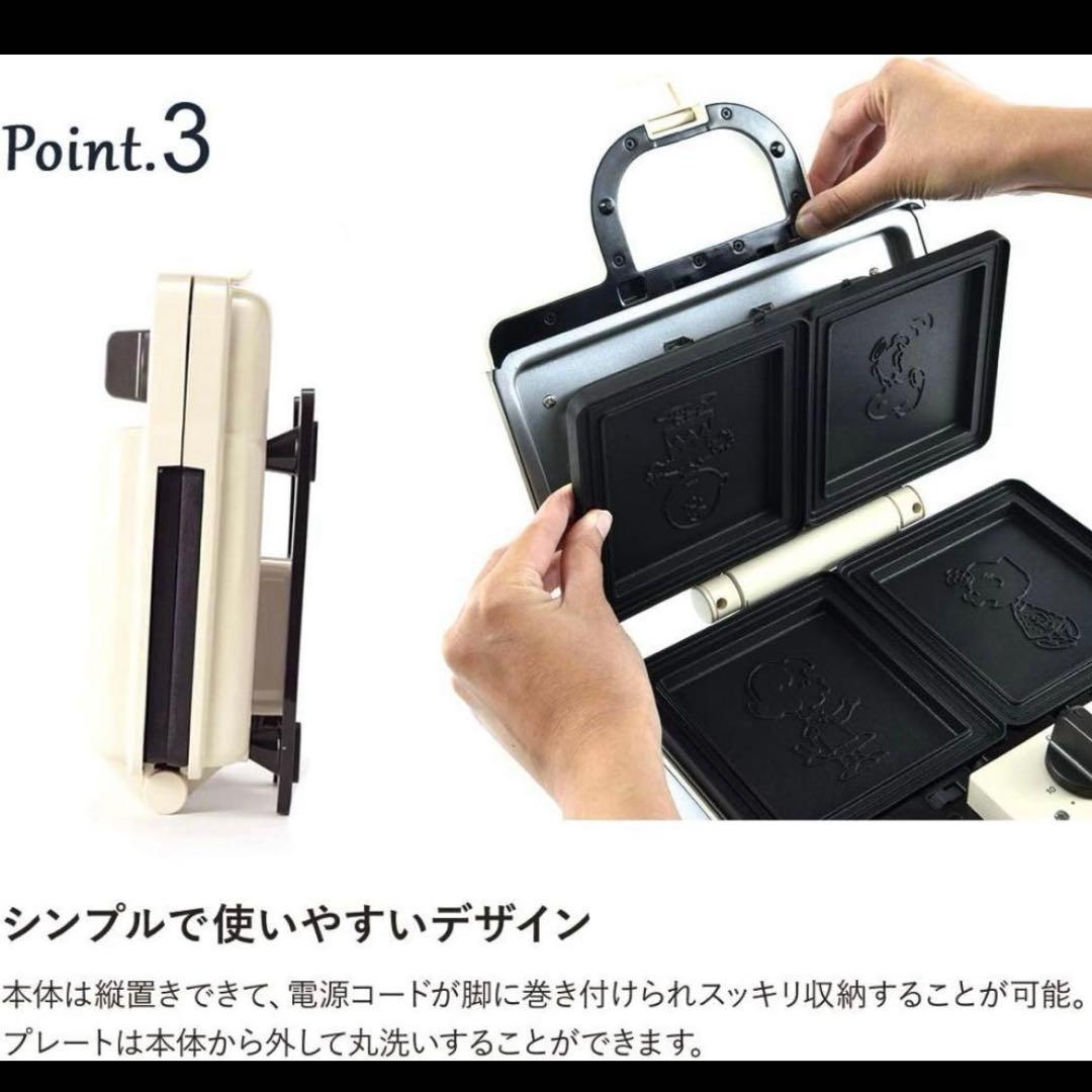 ブルーノ スヌーピー ホットサンドメーカー ダブル タイマー式 2種類プレート