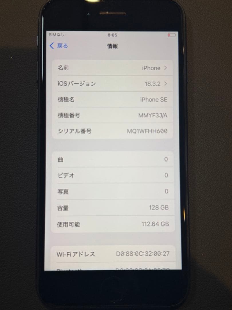 iPhone SE3 SIMフリー 128GB 第3世代⑨ ミッドナイト 黒