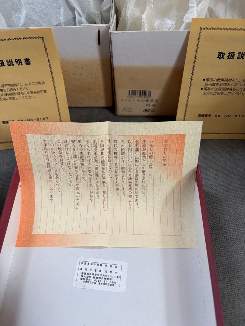 ろくろめ雑煮椀 溜内朱 漆器 椀 黒赤ストライプ 2個セット
